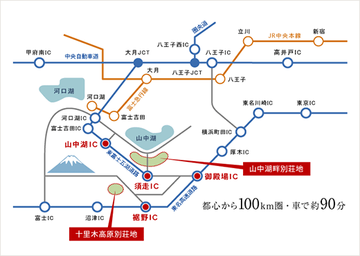 中央・東名高速のWアクセス