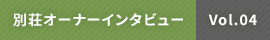  音楽と自然に包まれ、新たな趣味が続々誕生！