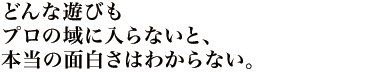 山中湖ベルスーズ馨る庭。自然の風を楽しむために。