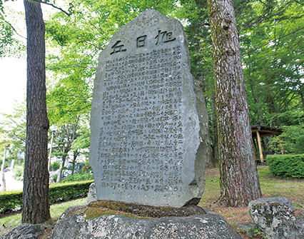 堀内良平翁顕彰公園内・旭日丘命名碑