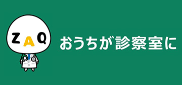 ケーブル・オンライン診療のご案内