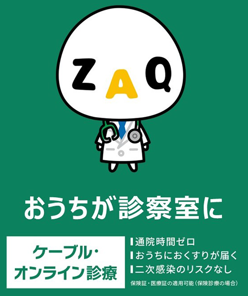 スマホやテレビが診察室に